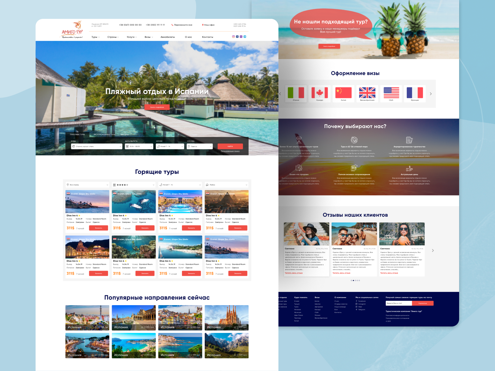 Travel agency Amigo Tour | Corporate website  Website development website design Project