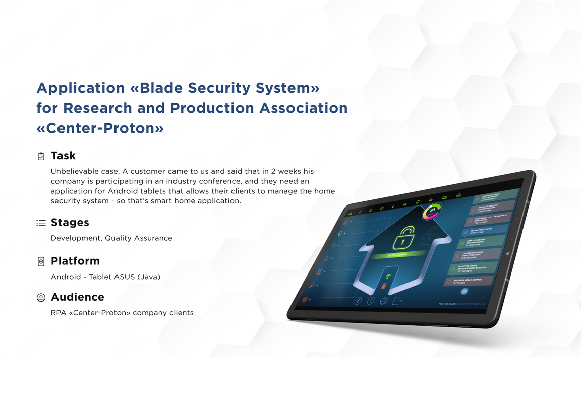 Application «Blade Security System» Android Project