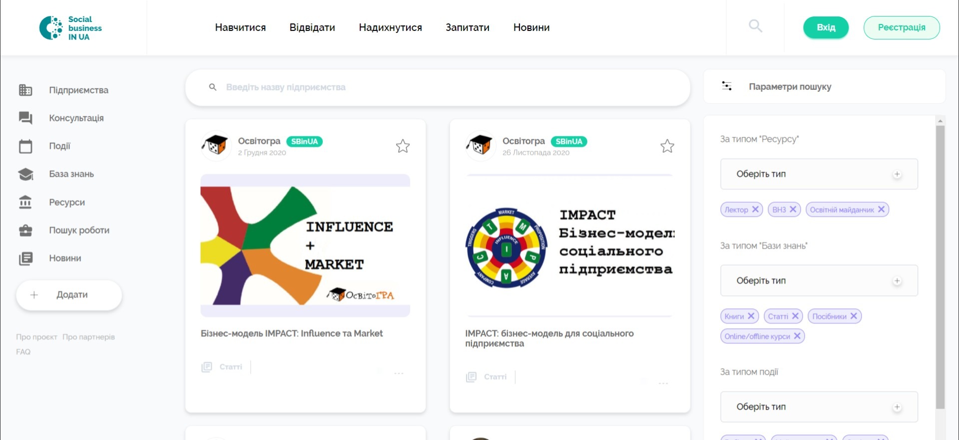 Social Business in UA Education Business Services Project
