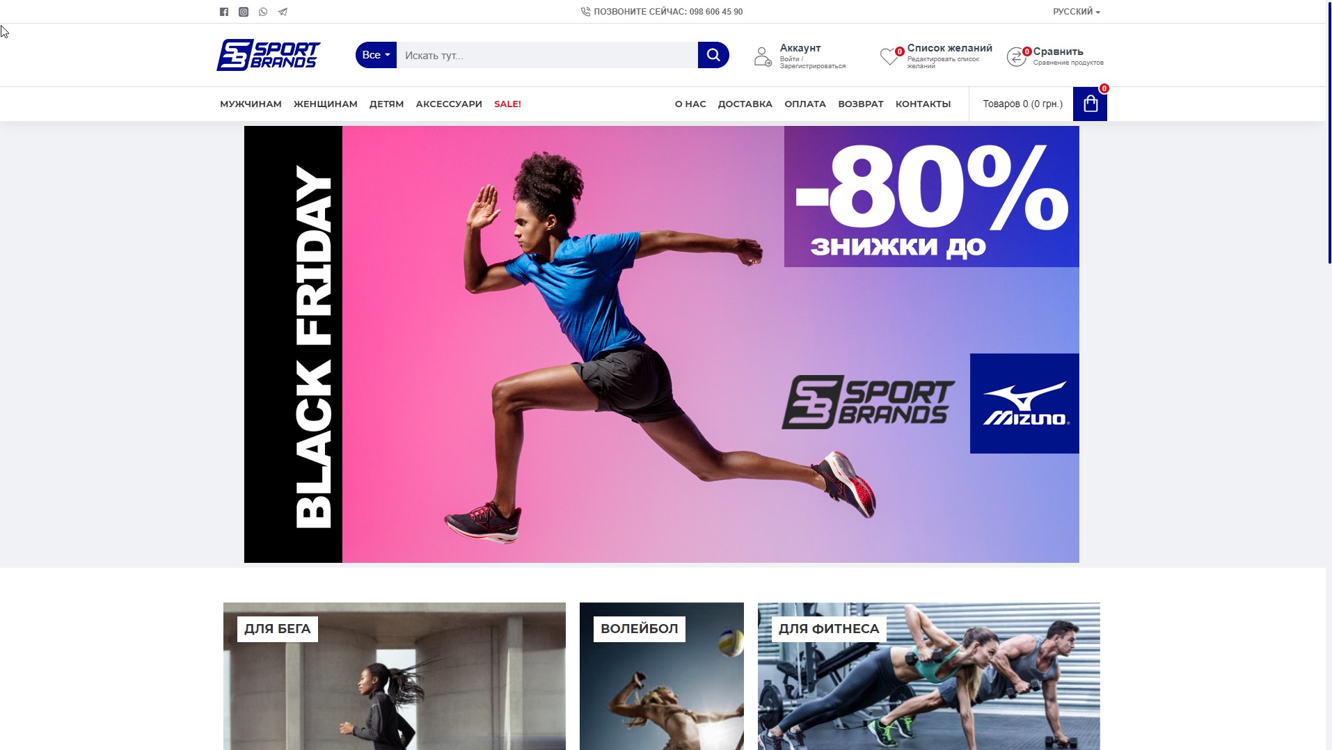 SPORTBRANDS Small Business CSS Project