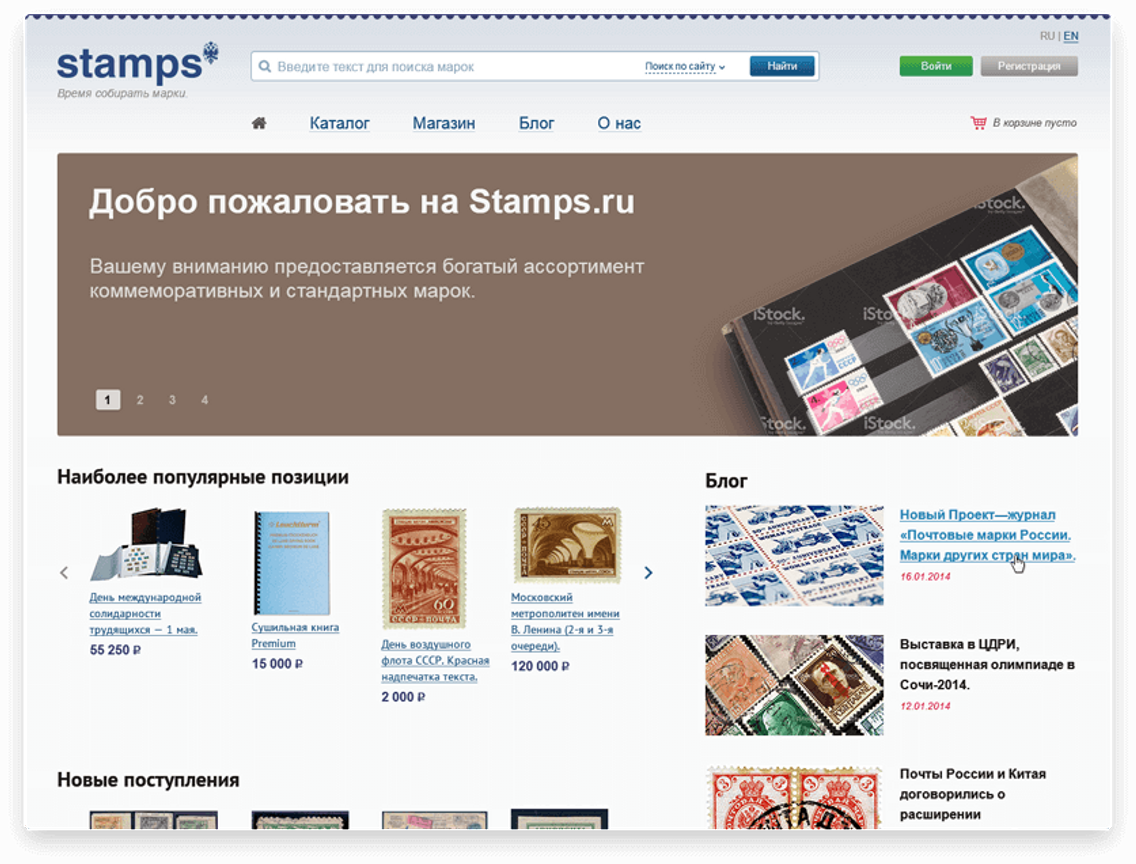 STAMPS.RU SQL CSS3 Project