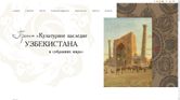 Website: Cultural legacy of Uzbekistan Web development Website Project 1