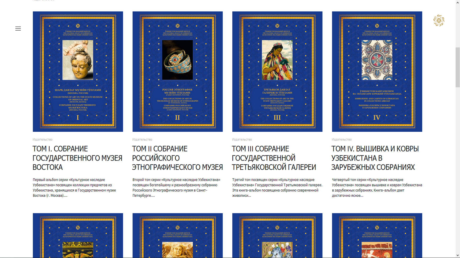 Website: Cultural legacy of Uzbekistan Web development Website Project