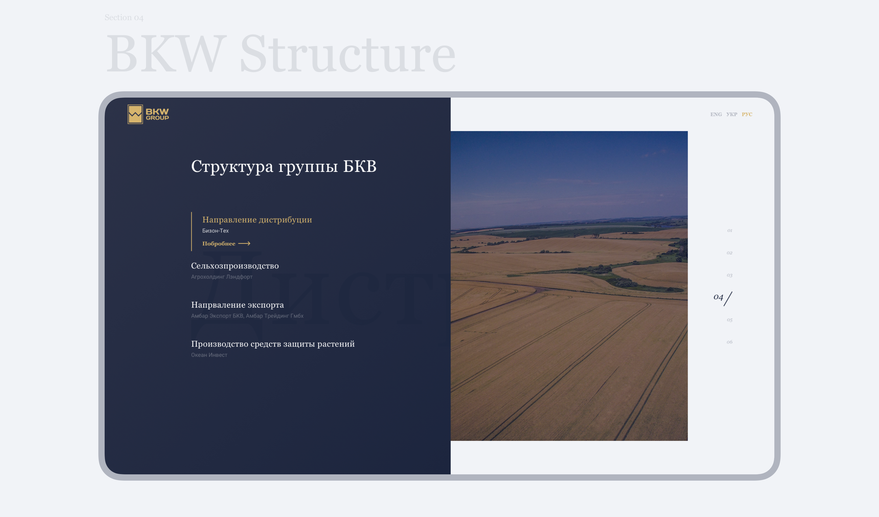 Website for BKW Group SEO Website Project