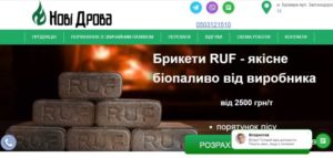 Нові Дрова CRM Website Project