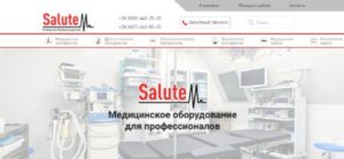 SaluteM Website Project