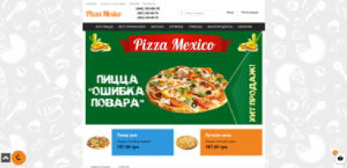 Пицца Мехико CMS Website Project