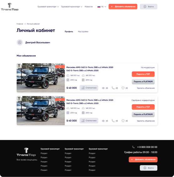 TransTop Website Project