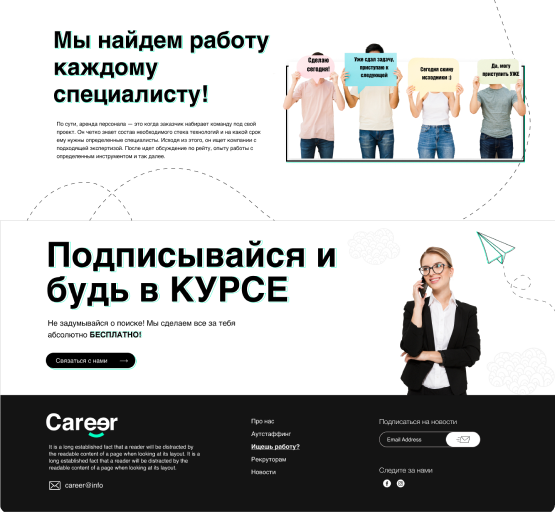 Career Website Project