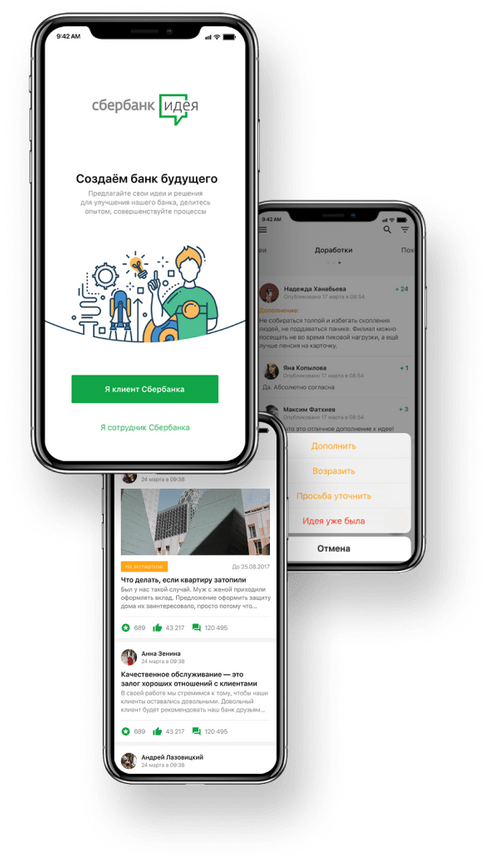 How We Created A Crowdsourcing App For The Leading Russian Bank Project