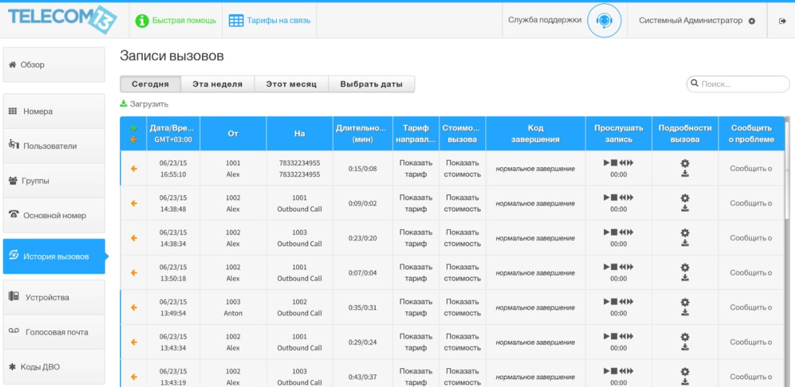 Telecom13 Accounting Software development Project